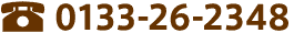0133-26-2348