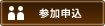 詳細