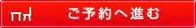 お申込みはこちら