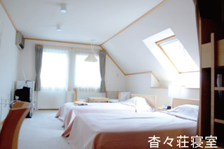 杳々荘寝室